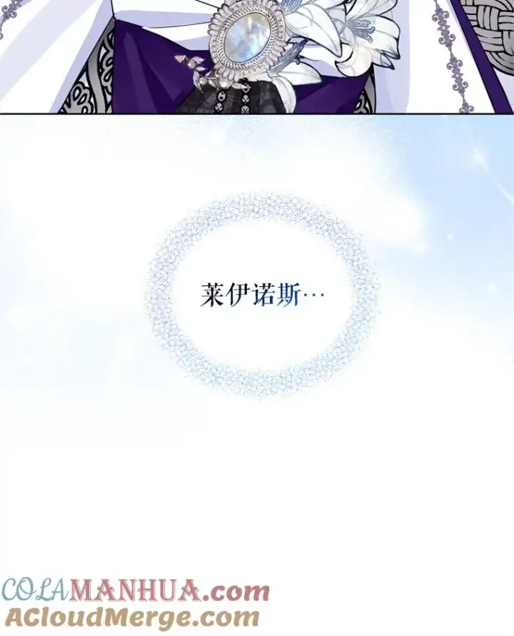 《恶女把男主捡回家》26.男女主相见图57