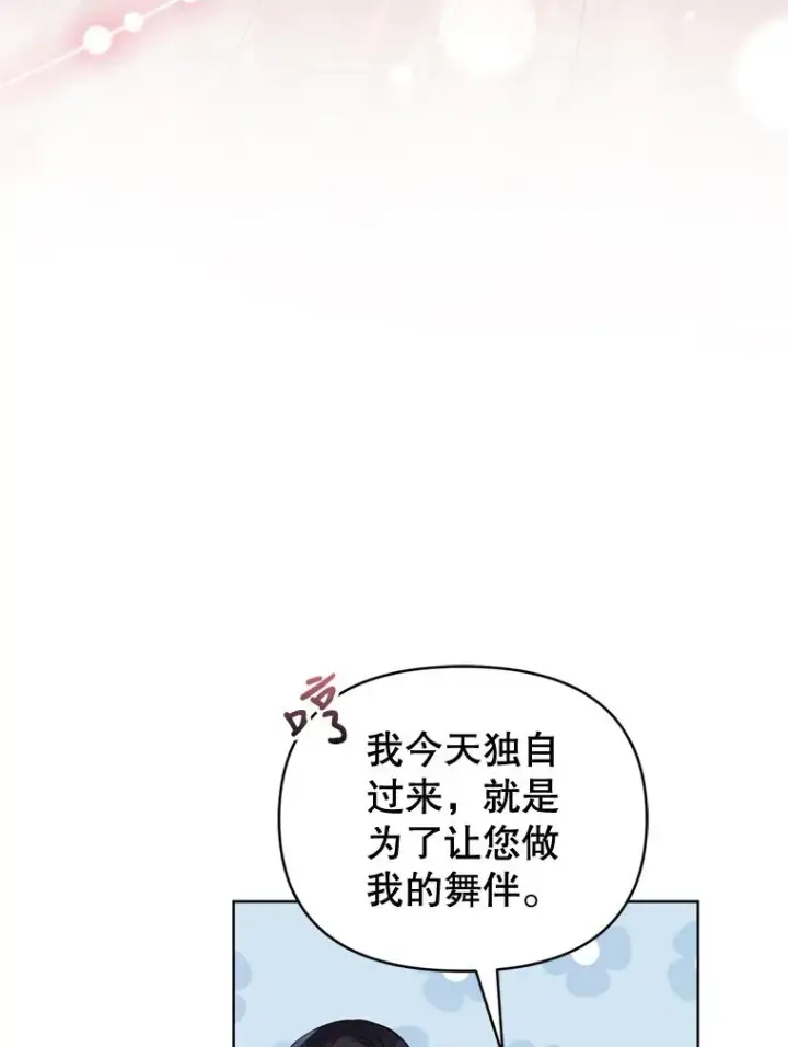《恶女把男主捡回家》26.男女主相见图62