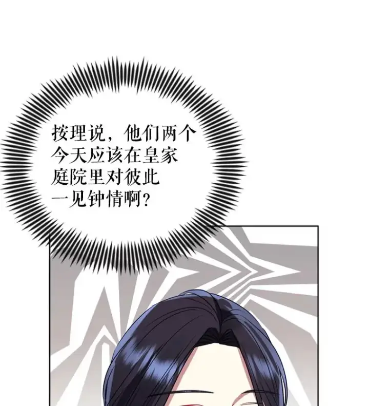《恶女把男主捡回家》26.男女主相见图66