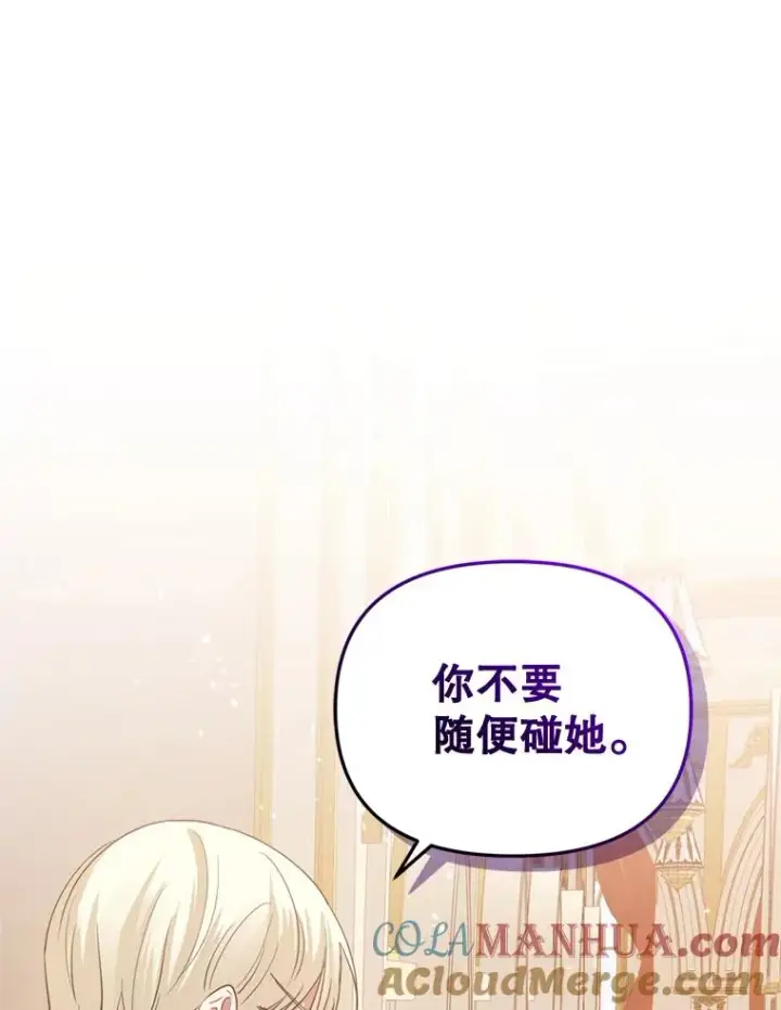 《恶女把男主捡回家》26.男女主相见图69