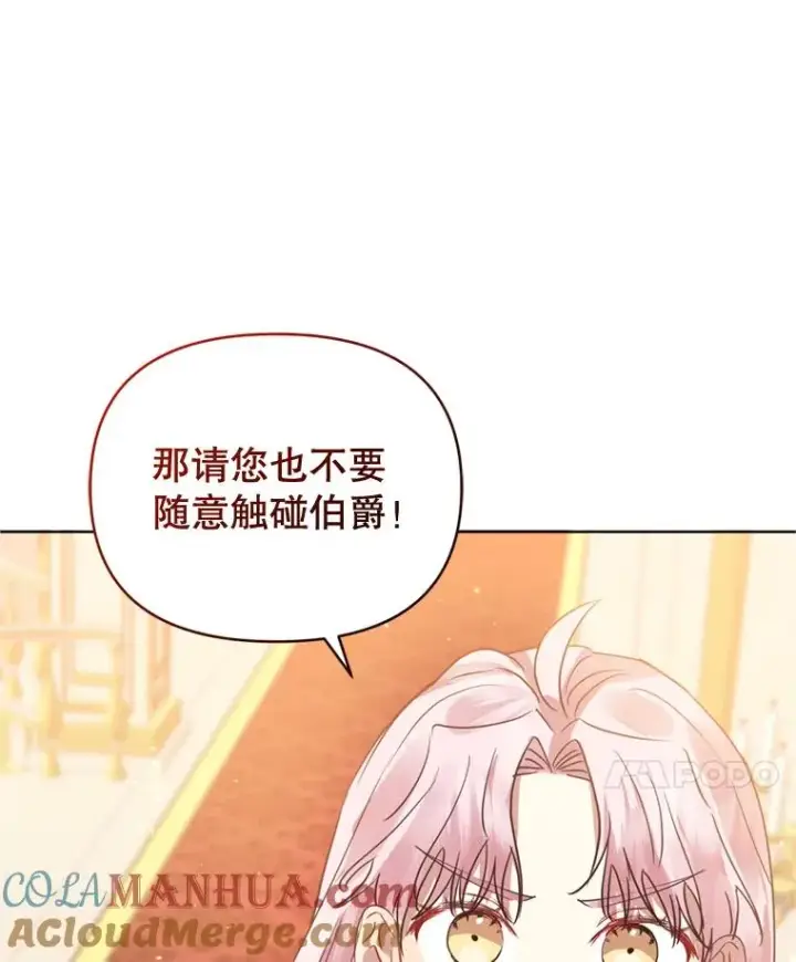 《恶女把男主捡回家》26.男女主相见图73