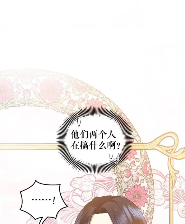《恶女把男主捡回家》26.男女主相见图75