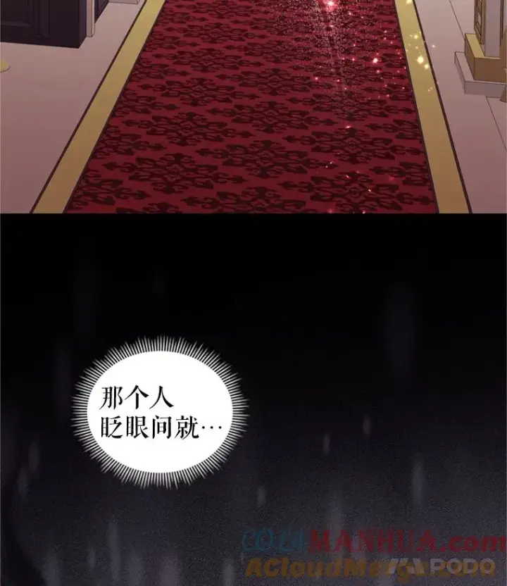 《恶女把男主捡回家》26.男女主相见图81