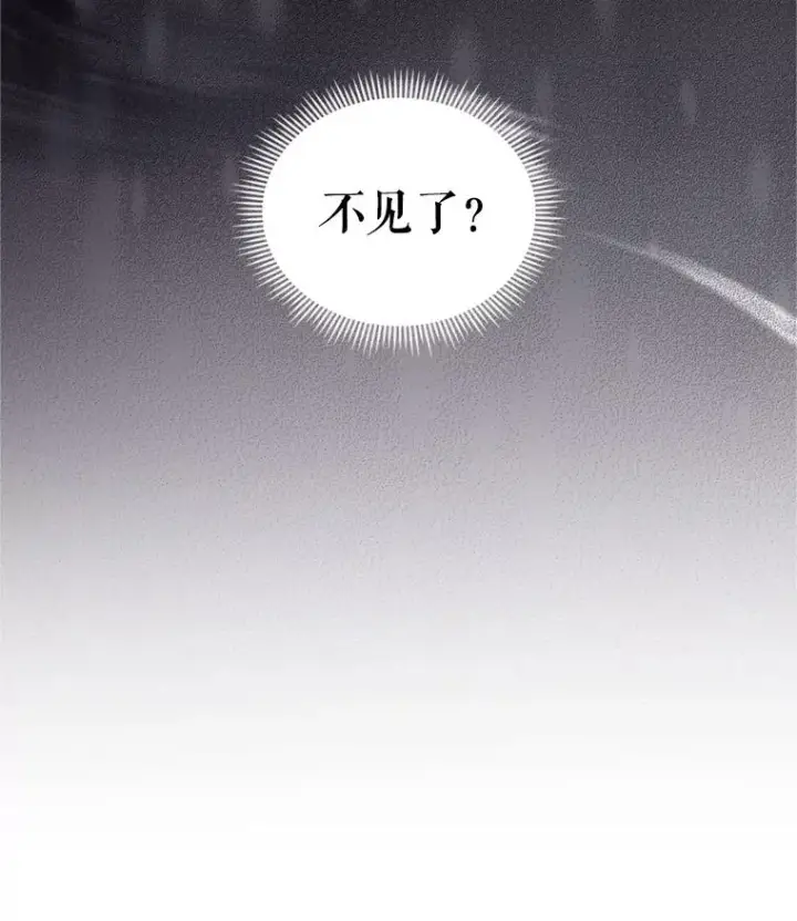 《恶女把男主捡回家》26.男女主相见图82