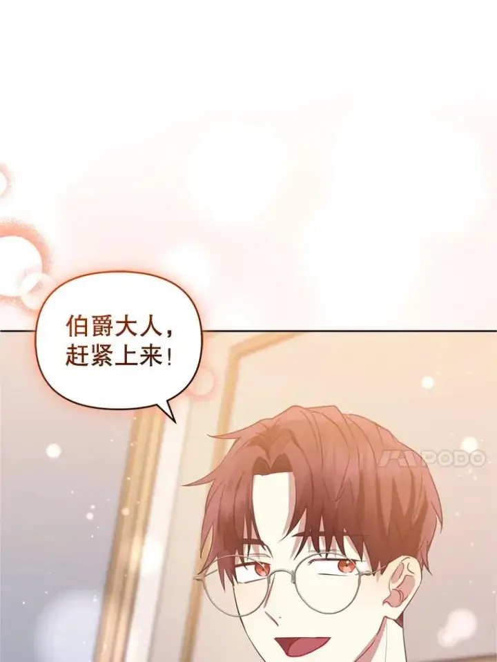 《恶女把男主捡回家》26.男女主相见图87