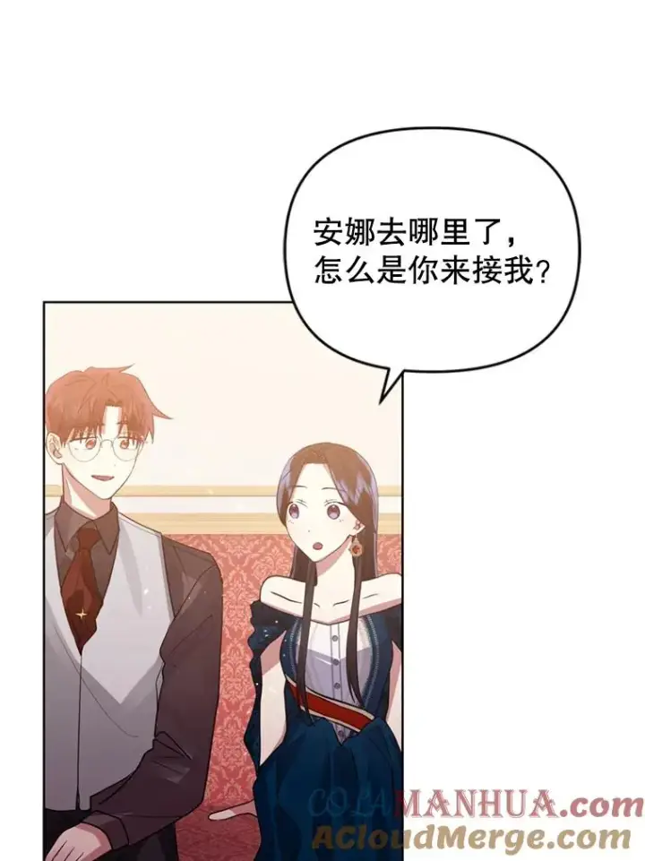 《恶女把男主捡回家》26.男女主相见图89