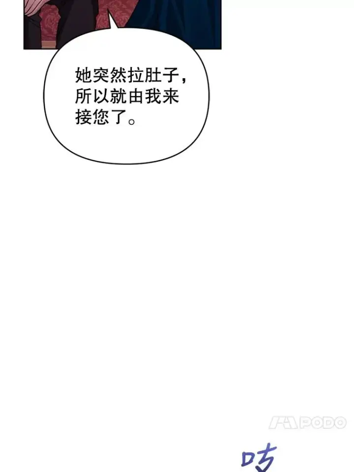 《恶女把男主捡回家》26.男女主相见图90