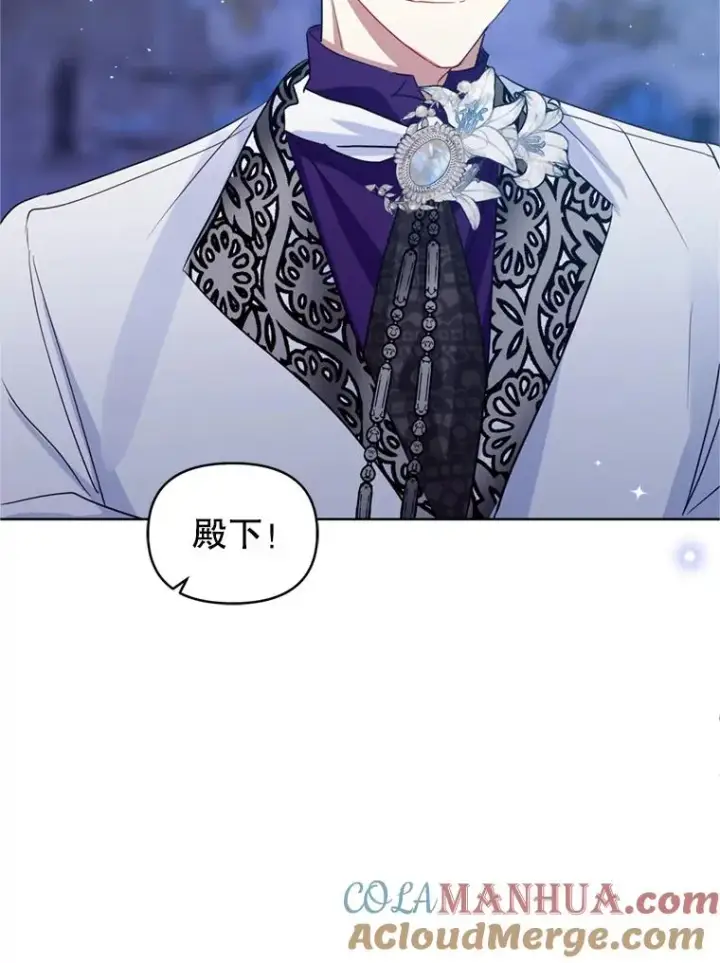 《恶女把男主捡回家》26.男女主相见图93