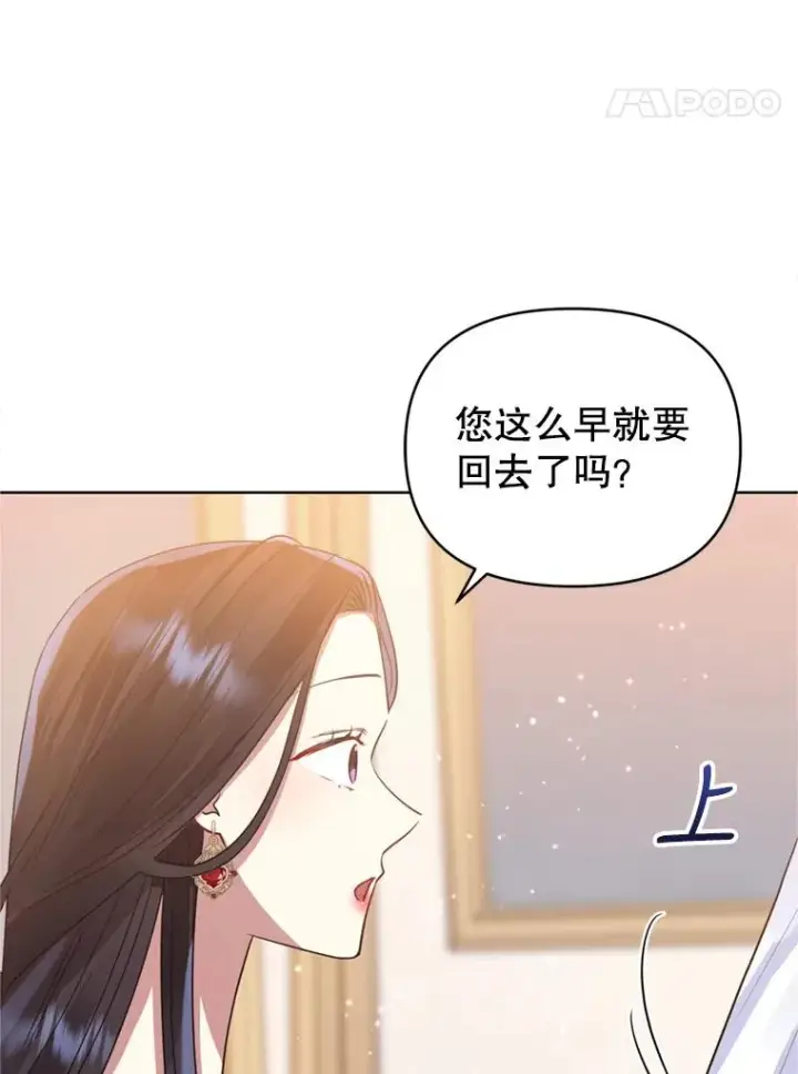 《恶女把男主捡回家》26.男女主相见图94