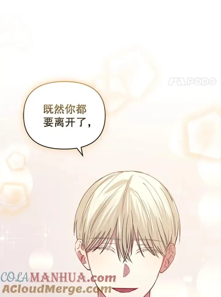 《恶女把男主捡回家》26.男女主相见图97