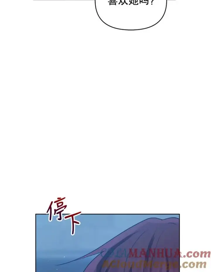 《恶女把男主捡回家》27.绑架图105
