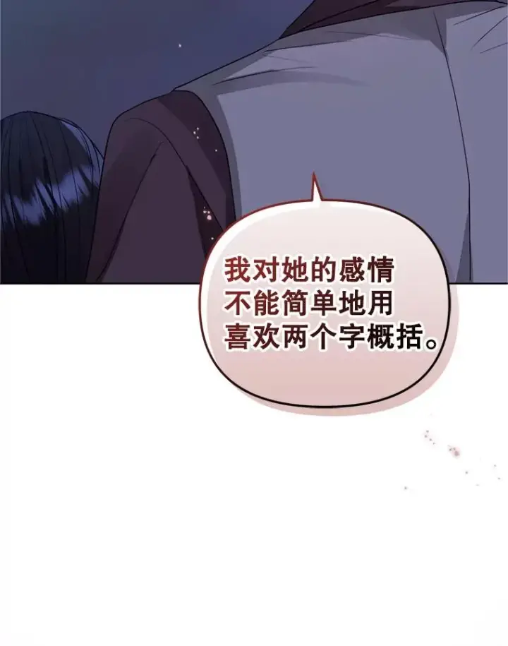 《恶女把男主捡回家》27.绑架图108