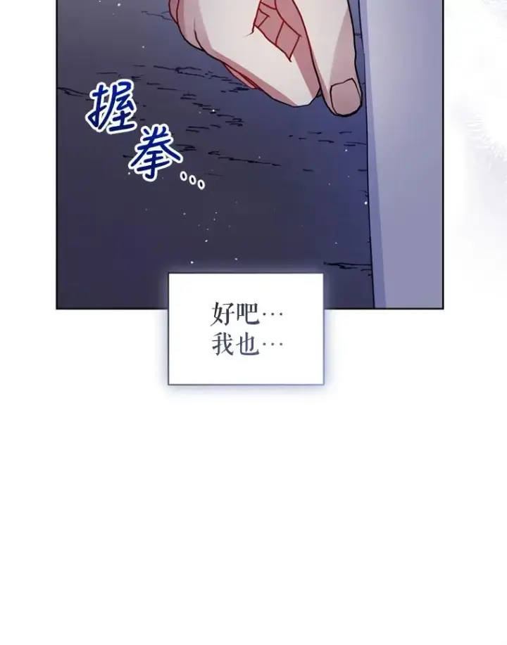 《恶女把男主捡回家》27.绑架图112