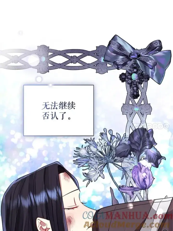 《恶女把男主捡回家》27.绑架图113
