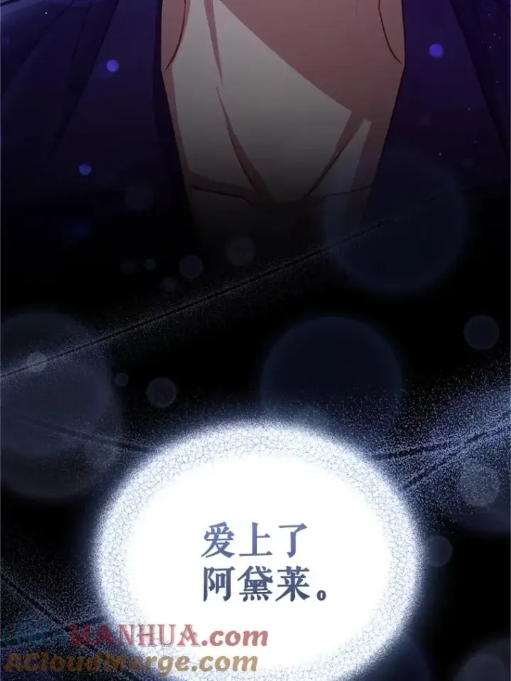 《恶女把男主捡回家》27.绑架图117
