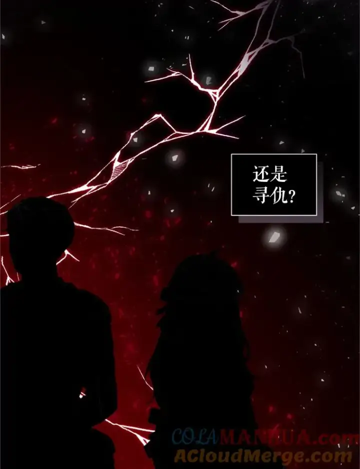 《恶女把男主捡回家》27.绑架图17