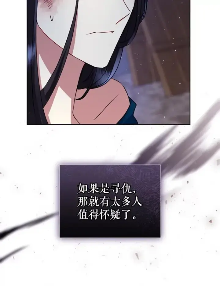 《恶女把男主捡回家》27.绑架图20