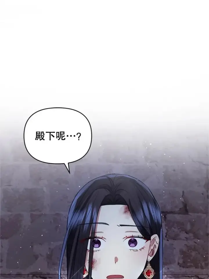 《恶女把男主捡回家》27.绑架图23