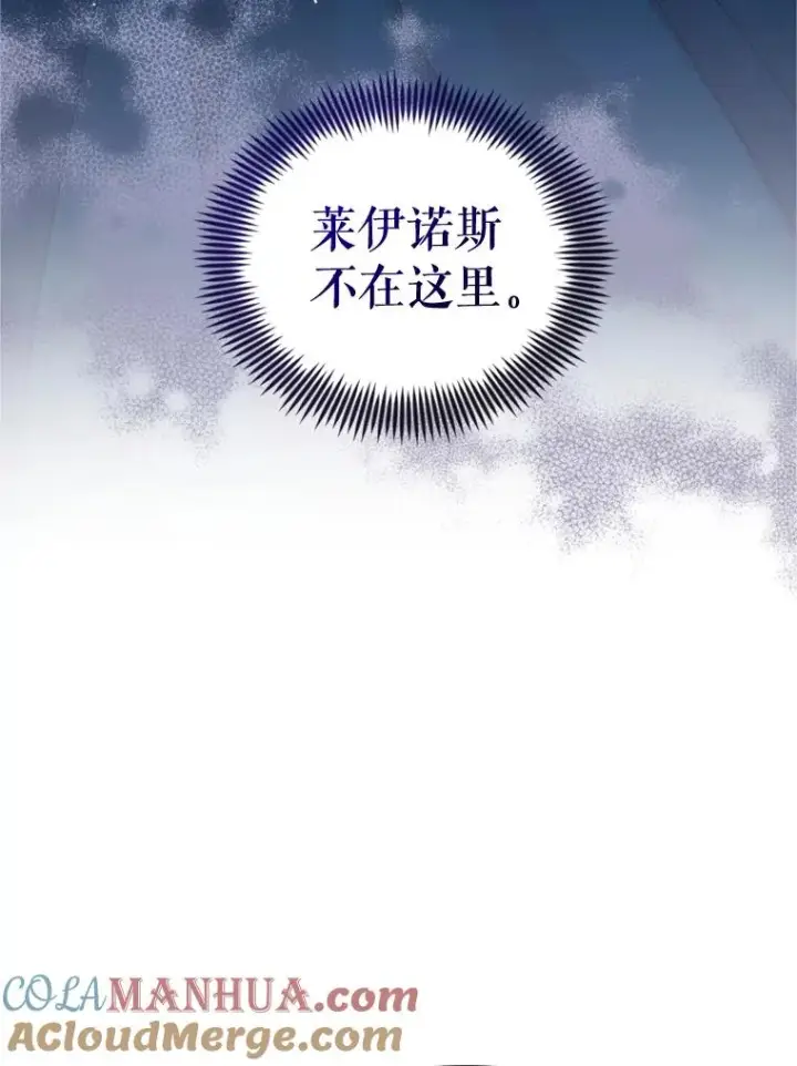 《恶女把男主捡回家》27.绑架图25