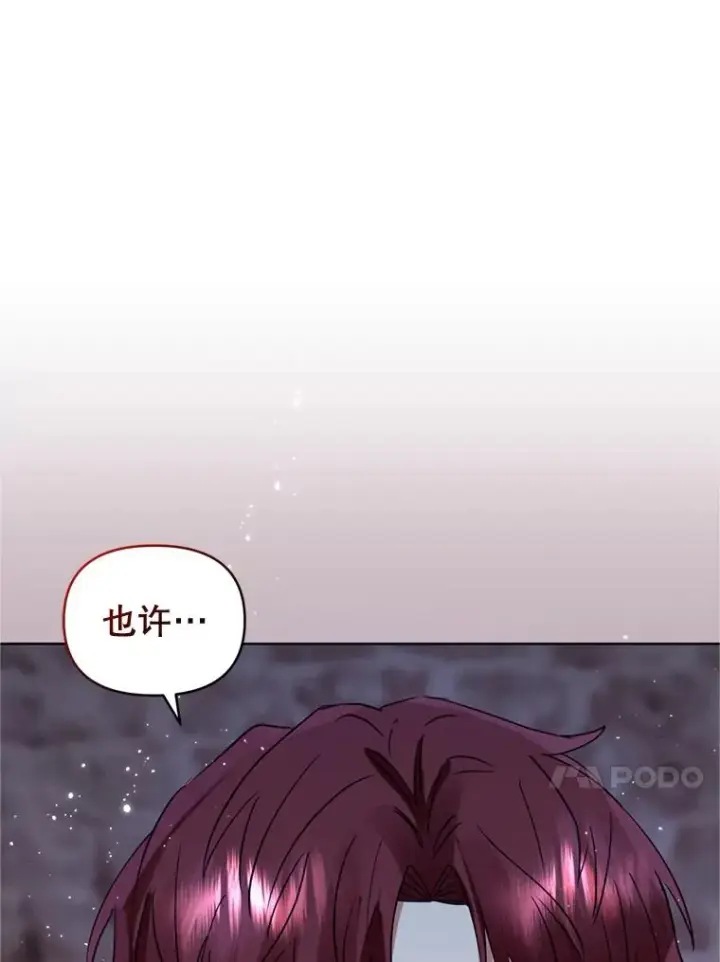 《恶女把男主捡回家》27.绑架图27