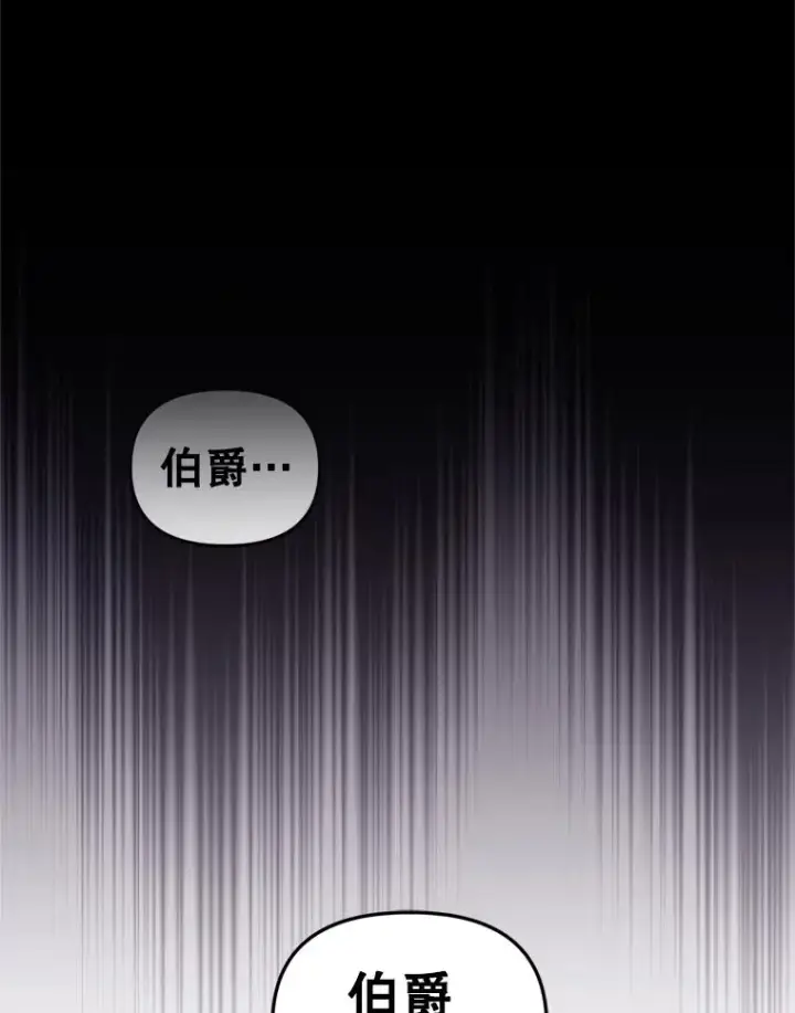 《恶女把男主捡回家》27.绑架图3
