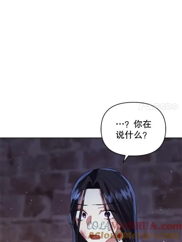《恶女把男主捡回家》27.绑架图37