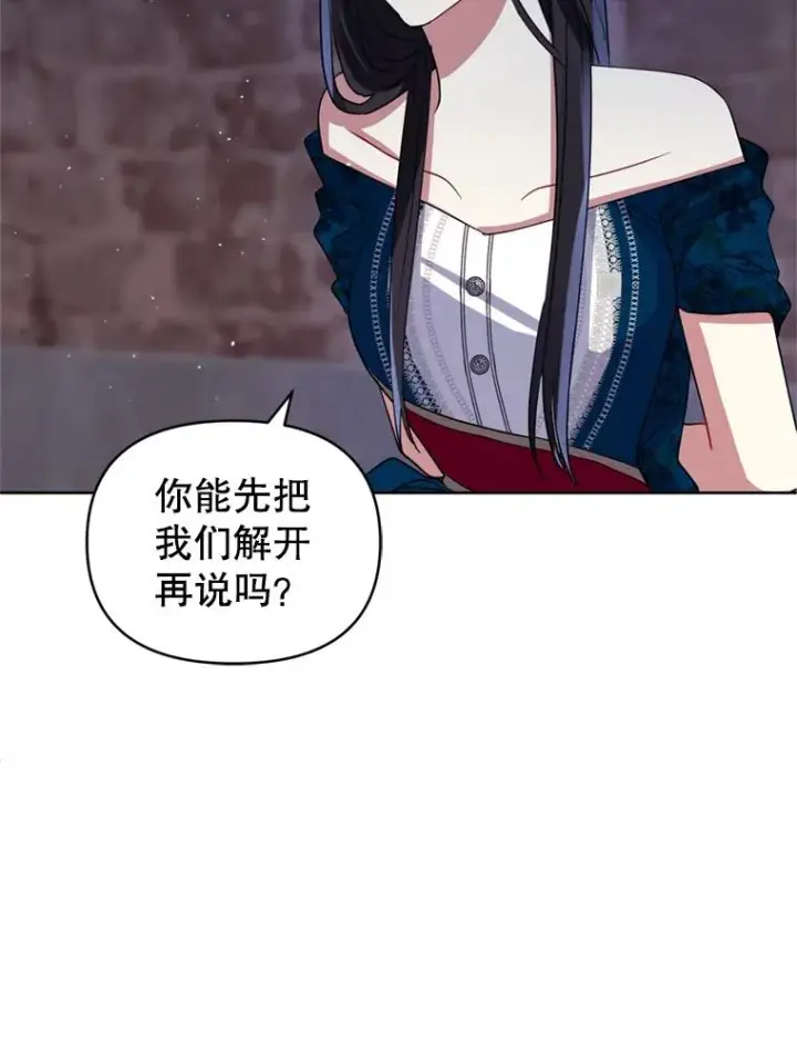 《恶女把男主捡回家》27.绑架图38