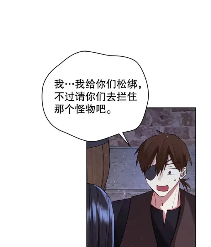 《恶女把男主捡回家》27.绑架图39