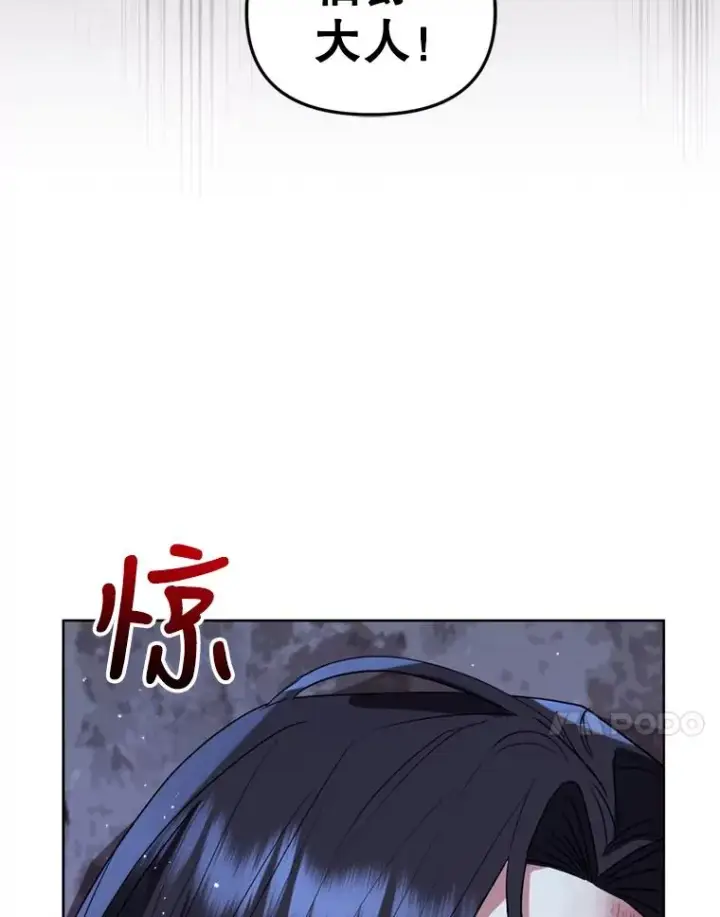 《恶女把男主捡回家》27.绑架图4