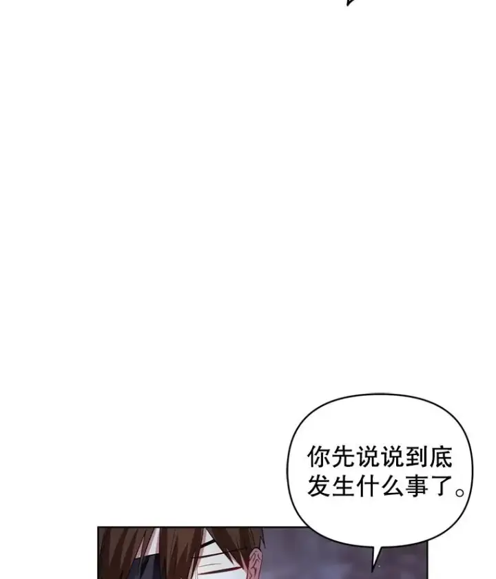 《恶女把男主捡回家》27.绑架图42