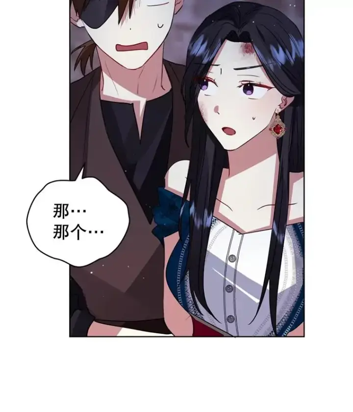 《恶女把男主捡回家》27.绑架图43