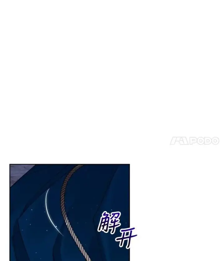 《恶女把男主捡回家》27.绑架图44
