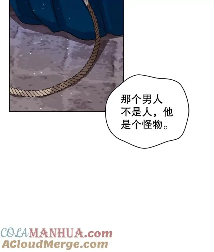 《恶女把男主捡回家》27.绑架图45