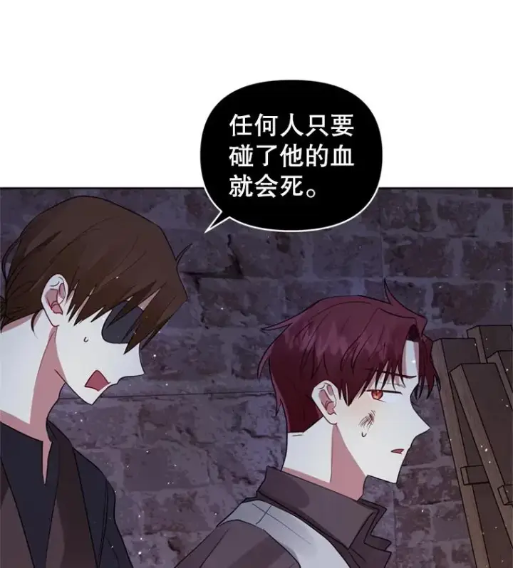 《恶女把男主捡回家》27.绑架图46
