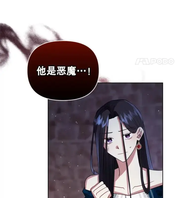 《恶女把男主捡回家》27.绑架图48