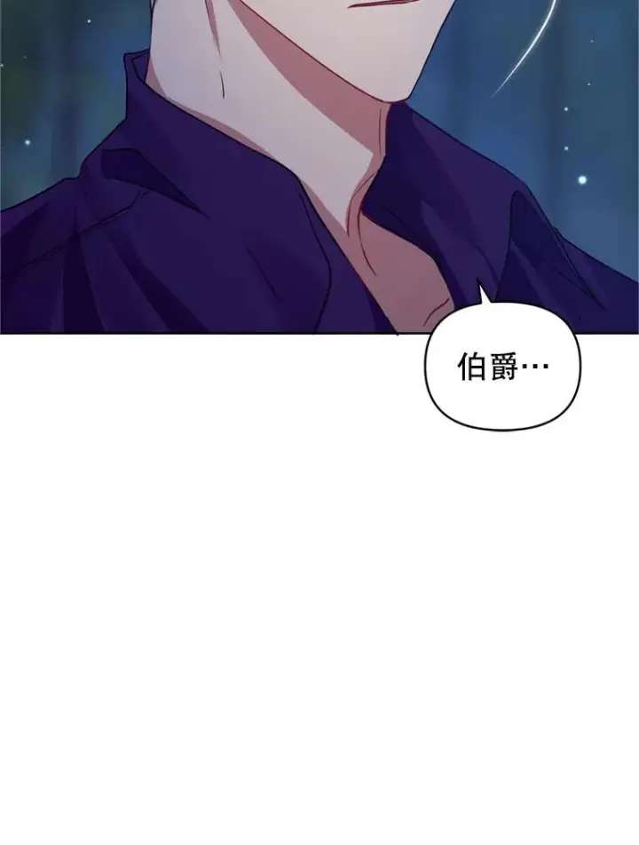 《恶女把男主捡回家》27.绑架图60