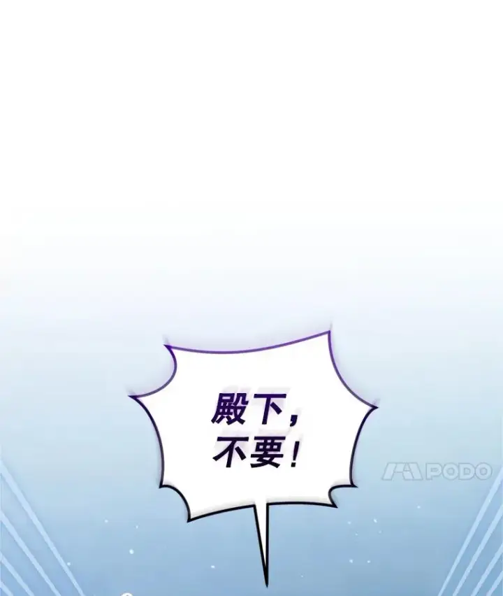 《恶女把男主捡回家》27.绑架图64