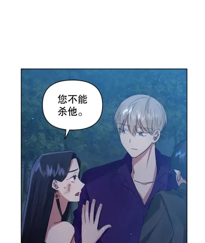 《恶女把男主捡回家》27.绑架图67