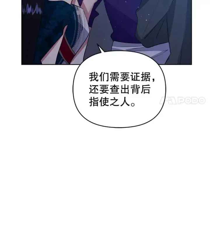《恶女把男主捡回家》27.绑架图68