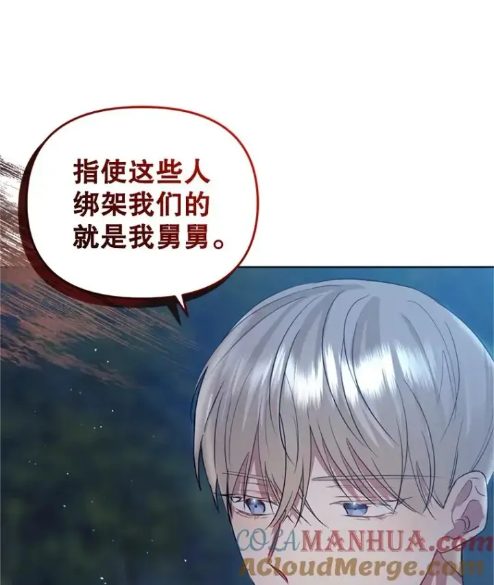 《恶女把男主捡回家》27.绑架图69