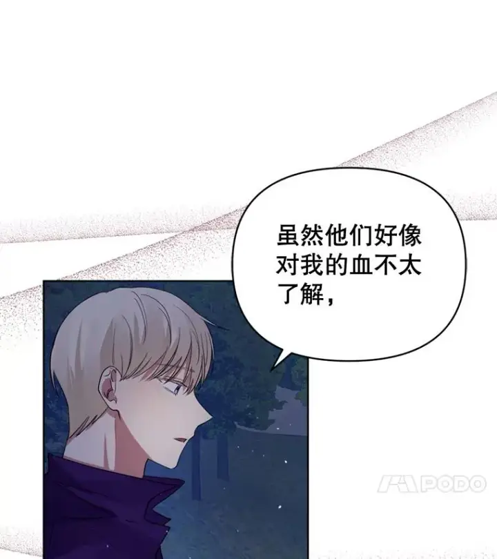 《恶女把男主捡回家》27.绑架图75