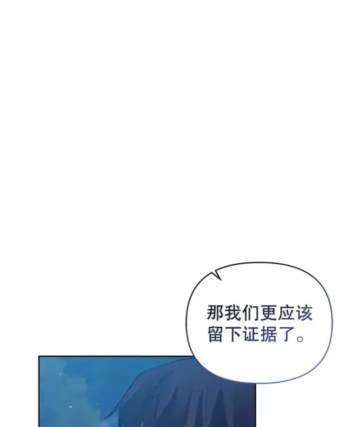 《恶女把男主捡回家》27.绑架图78