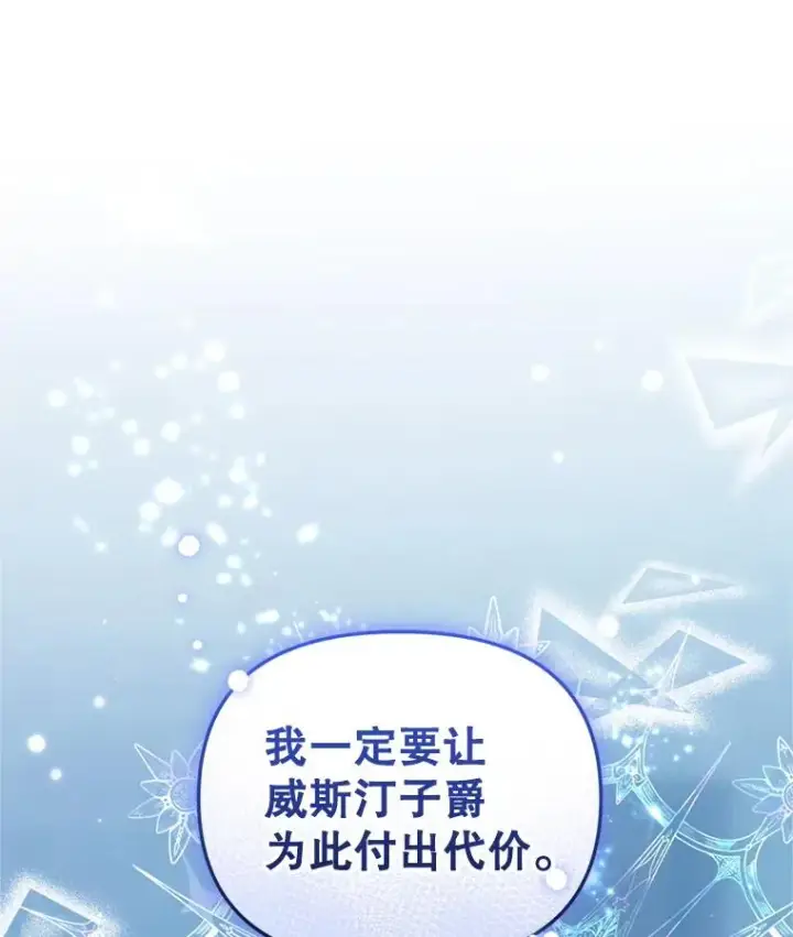 《恶女把男主捡回家》27.绑架图80