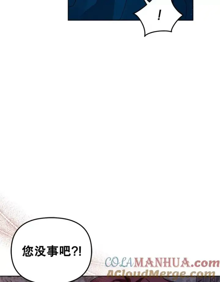 《恶女把男主捡回家》27.绑架图9