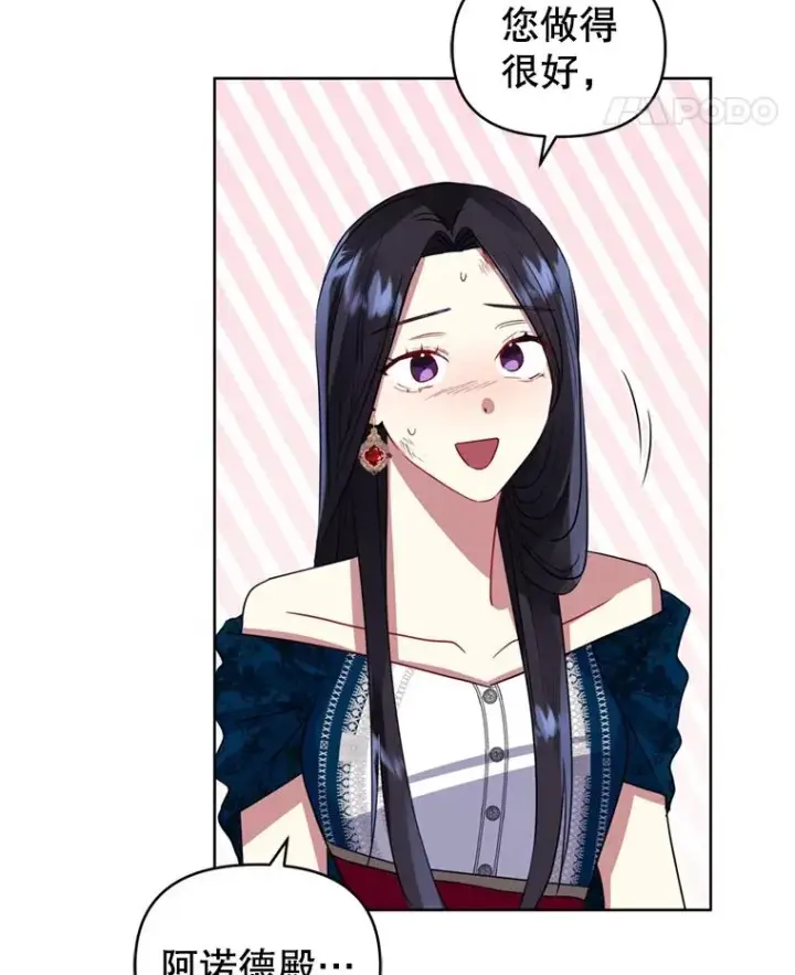 《恶女把男主捡回家》27.绑架图90