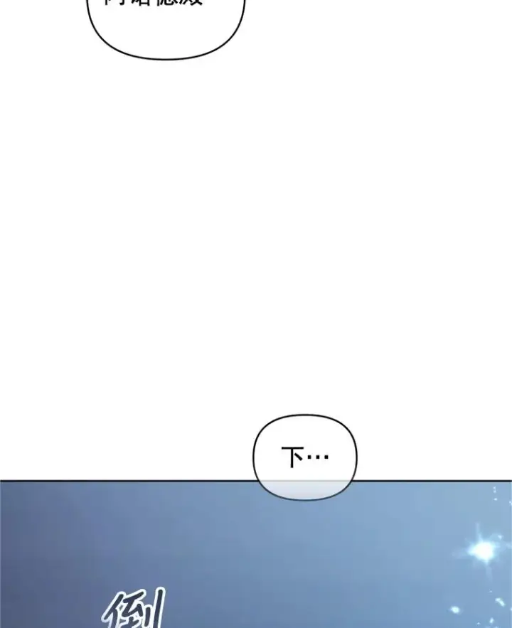 《恶女把男主捡回家》27.绑架图91