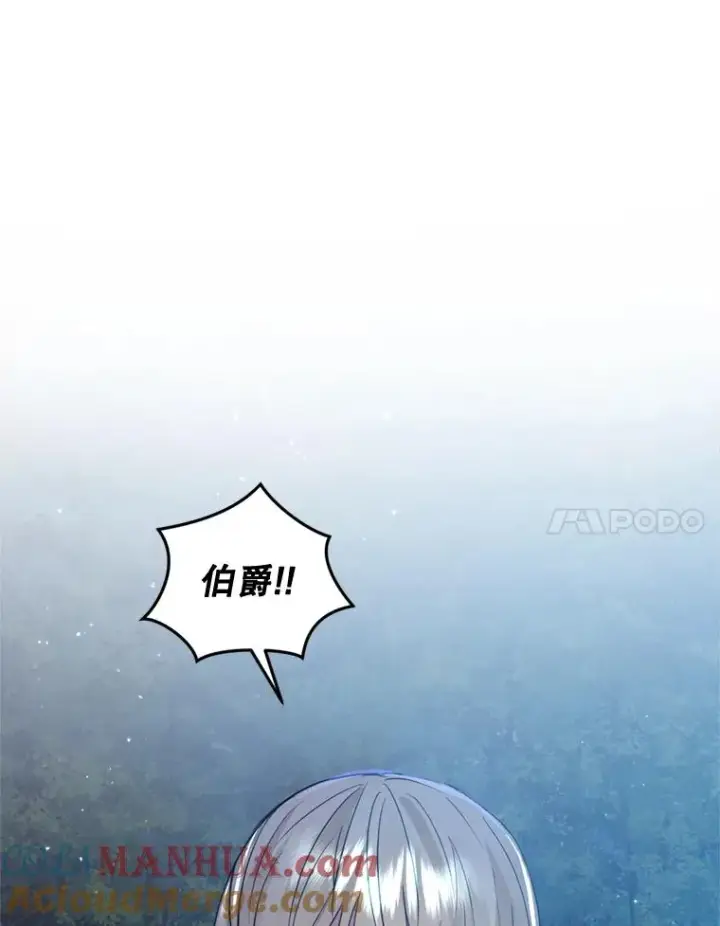 《恶女把男主捡回家》27.绑架图93