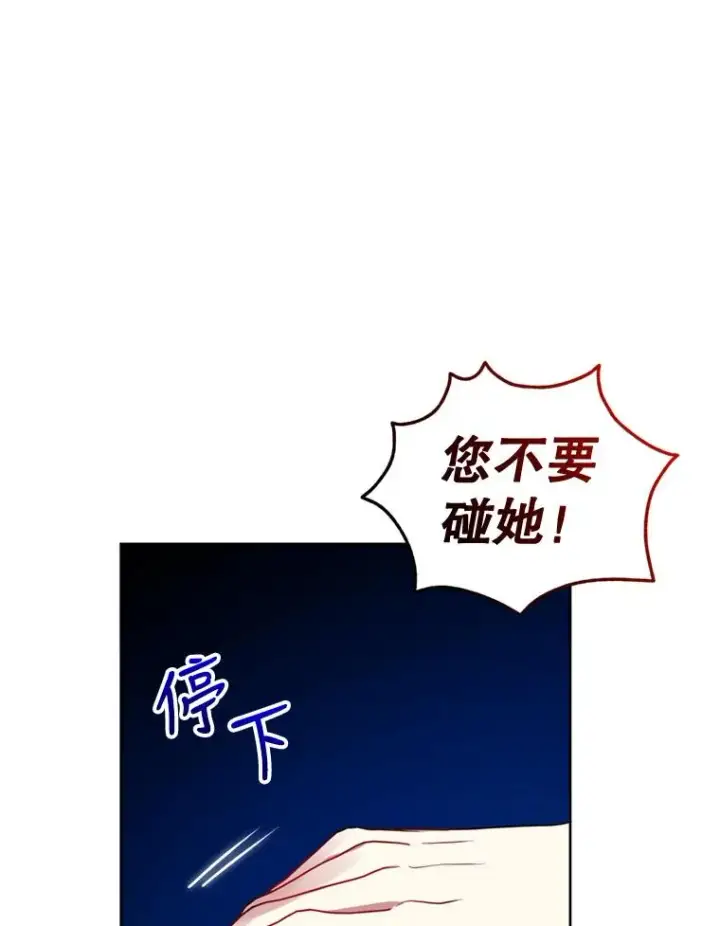 《恶女把男主捡回家》27.绑架图95