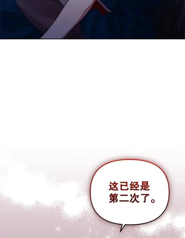 《恶女把男主捡回家》27.绑架图98