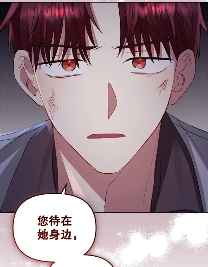 《恶女把男主捡回家》27.绑架图99